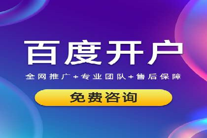 不同行业百度关键词推广价格对比及效果评估